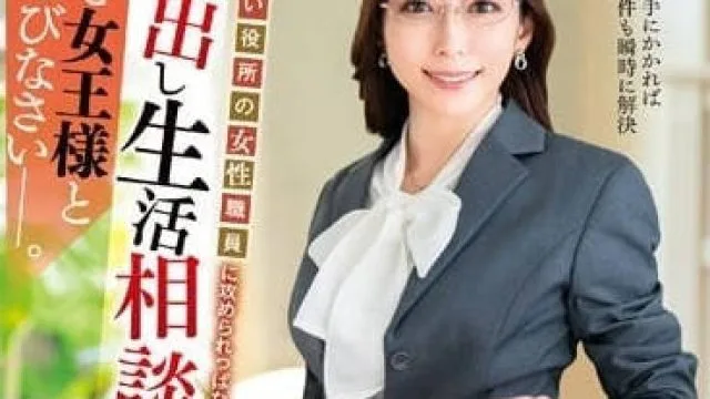 MESU-117 中出生活方式建議-白木優子
