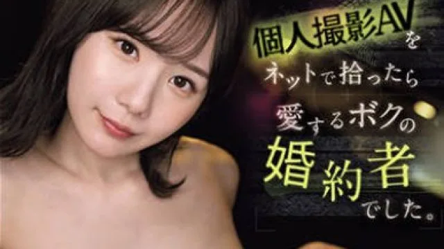 SONE-136 生々しい個人撮影AVをネットで拾ったら愛するボクの婚約者でした。 miru