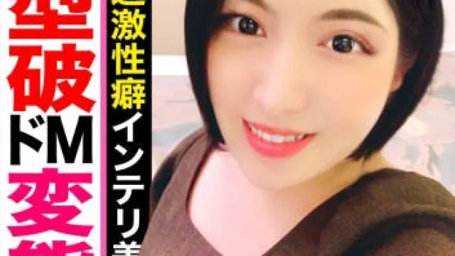 407KAG-117 完全素人美女变态妄想SM调教