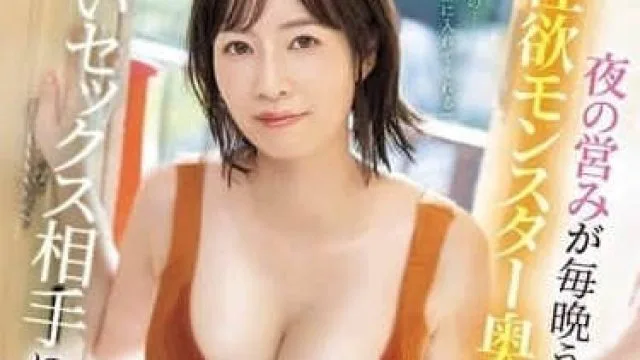 SONE-522 被性欲狂人妻追加性交对象的我-奥田咲
