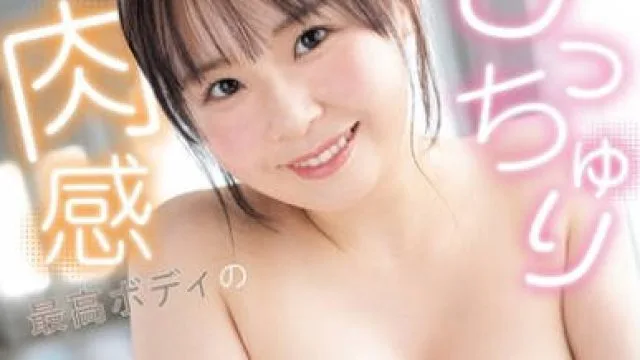 MIDA-314 色白もっちゅり肉感最高ボディの初イキ肉弾性交 初めて尽くしの性感開発3本番special 桜庭ももな