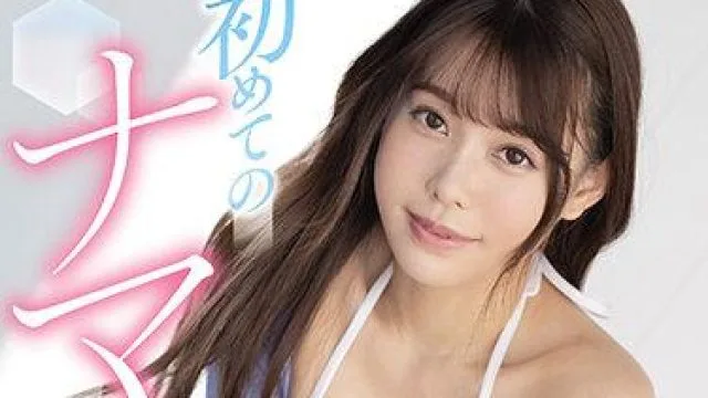hmn-014 她的第一次被中出-広仲みなみ