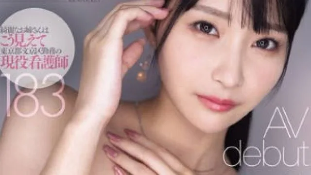 IPZZ-617 FIRST IMPRESSION 183 綺麗なお姉さんはこう見えて東京都文京区勤務の現役看護師 美織あん