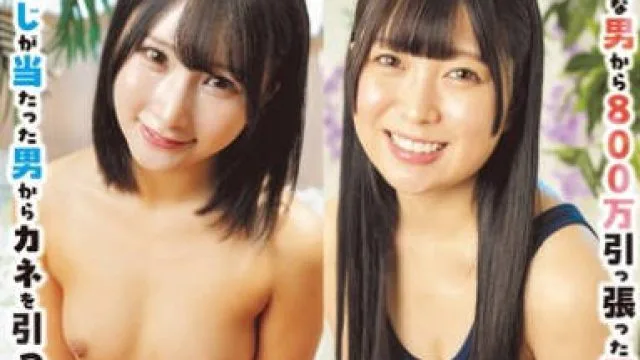 SAN-428 色恋で勝負するいただき女子2人のかなチャン 由良かな＆桜かな230分