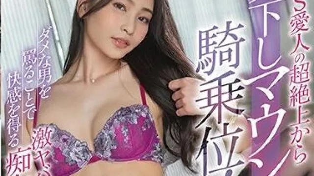 stars-450 密室射精调教管理-本庄鈴