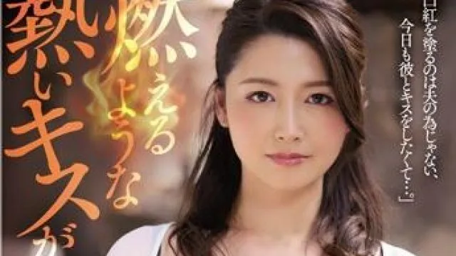 juy-939 不道德戏剧-三浦歩美
