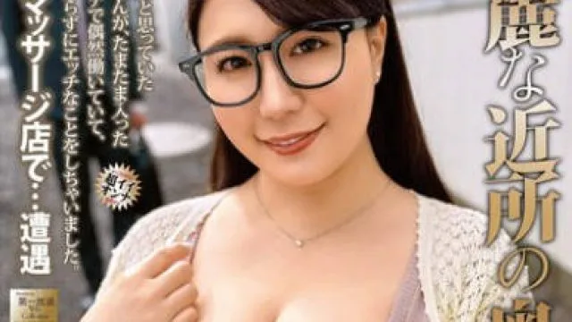 MOND-295 綺麗な近所の奥さんが 武田怜香