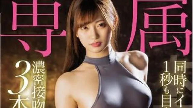 hnd-836 浓密接吻中出3场-美谷朱里