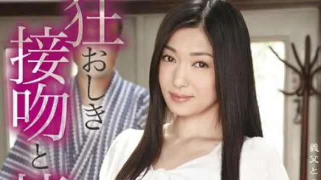 havd-842 美人妻的義父-RYU