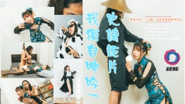 渡边传媒之我獨自呻吟武鬥士篇