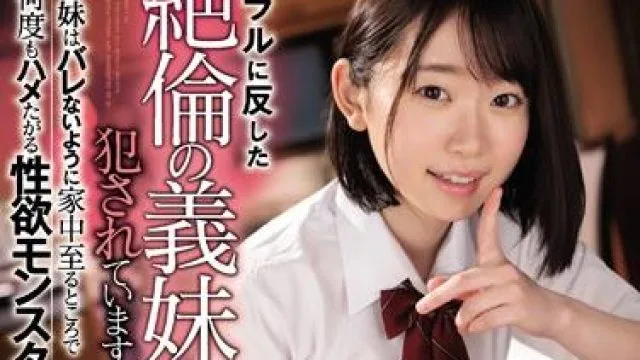 ssni-891 被妹妹强奸 – 架乃由良