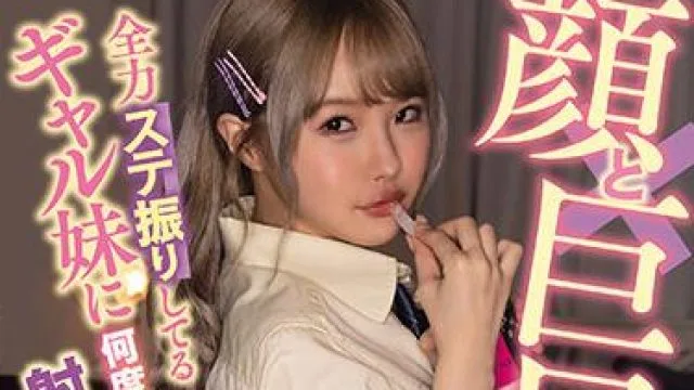 miaa-489 我那少女般的姐姐-松本いちか