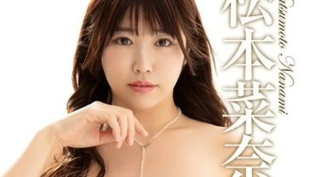REBD-1011 Nanami3 輝跡-Motion Picture-・松本菜奈実