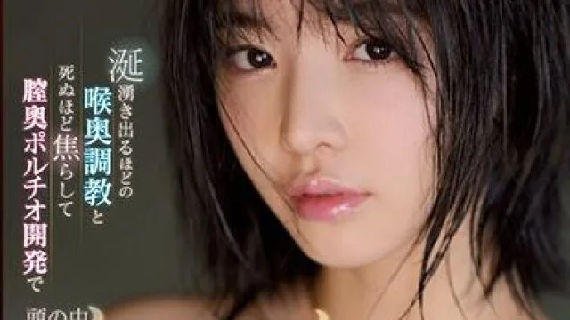 ssis-009 喉奥調教-三宮つばき