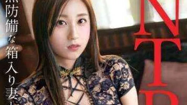 336TNB-013 【箱入り妻にどっぷり中出し】「AVが好きで出てみたいんです…」華奢で巨乳な奥様をチ