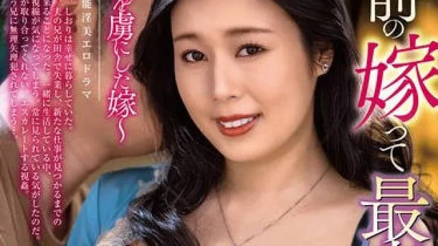 ALDN-493 お前の嫁って最高だな 塚田詩織