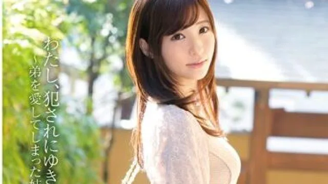 SNIS-397 弟を愛してしまった姉編-天使もえ