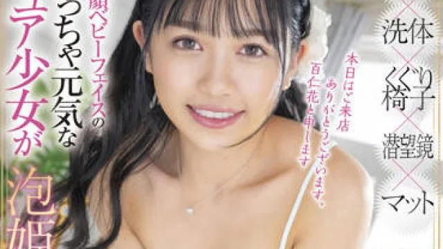 STARS-674 少女泡姫初体験-百仁花