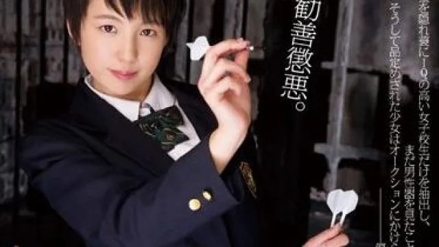 atid-226 女子校生捜査官-あいださくら
