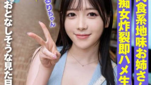 INSTV-678 性欲強いイケメン限定逆ナン巨乳 肉食系地味お姉さん痴女炸裂即ハメ生中出し