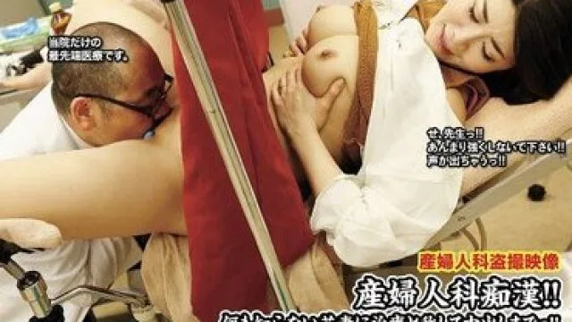 UMD-876 産婦人科痴●！！19 何も知らない若妻に治療と称して中出しまでっ！！