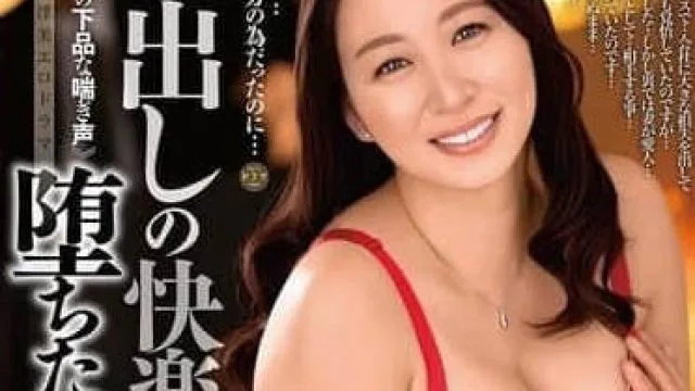 aldn-463中出しの快楽に堕ちた妻 佐久間楓
