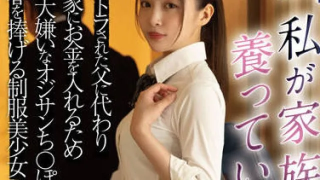 fsdss-364 制服美少女-夏木りん