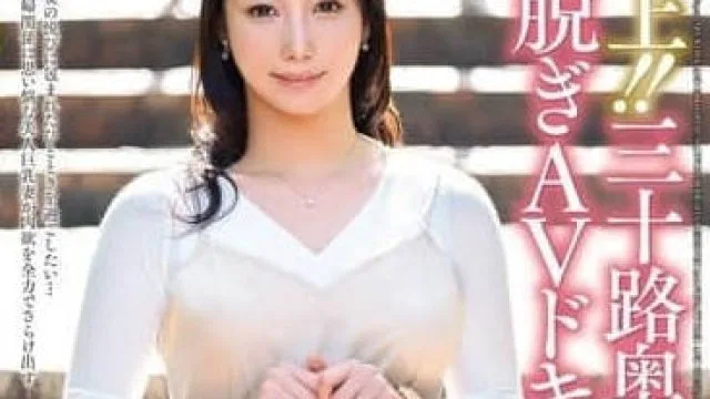 JUTA-164 三十岁人妻初脱 – 麻生惠理菜的诱惑