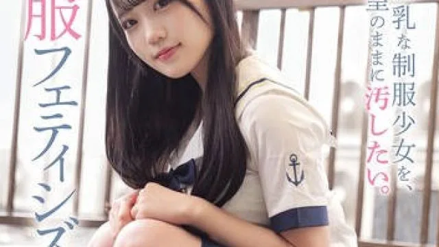 MUKD-552 清楚巨乳な制服少女を、ただ欲望のままに汚したい。 制服フェティシズム