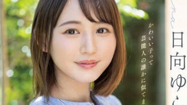 MTALL-047 清新的灰姑娘 – 日向由良