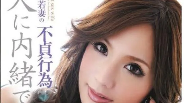 soe-597 老婆的不忠行为-梓ユイ