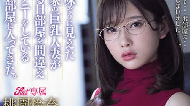 meyd-707 巨乳人妻-桃園怜奈