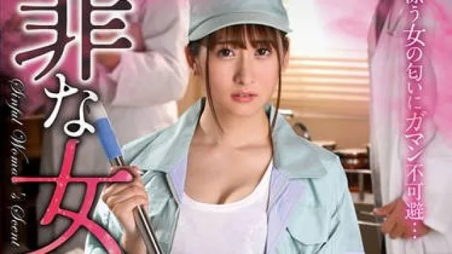 REXD-524 罪な女 末広純