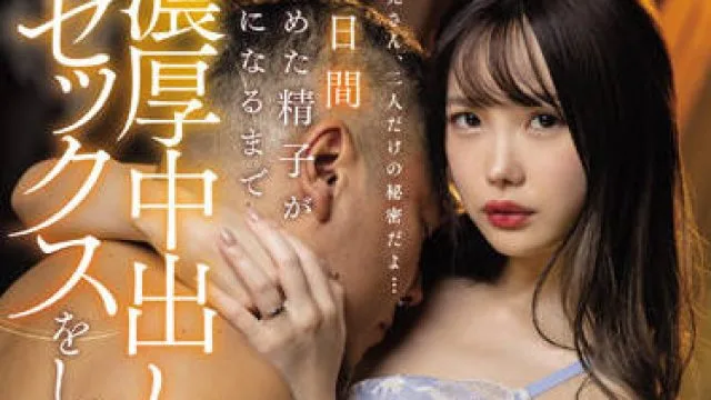 JUQ-007 被我的小姨子勾引-松本いちか