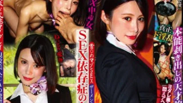 MSAJ-018 SEX依存症の女 J●●現役CA 冴香26歳