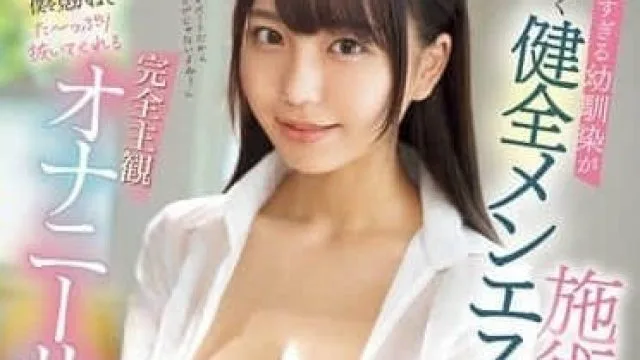 EBWH-191 巨乳过头青梅竹马-莉莉遥香