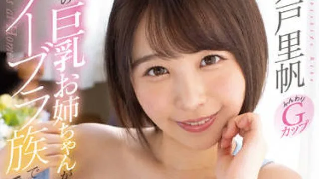midv-117 大胸妹妹-宍戸里帆