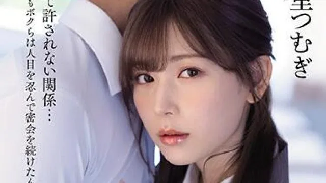 ipx-748 女教师学生 – 明里纱织