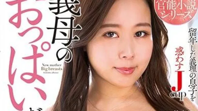 nacr-429 很担心我岳母的奶子-塚田詩織