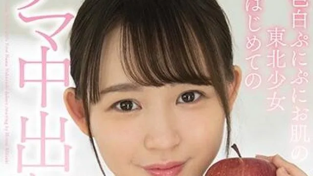 hnd-998 東北少女-広瀬みつき