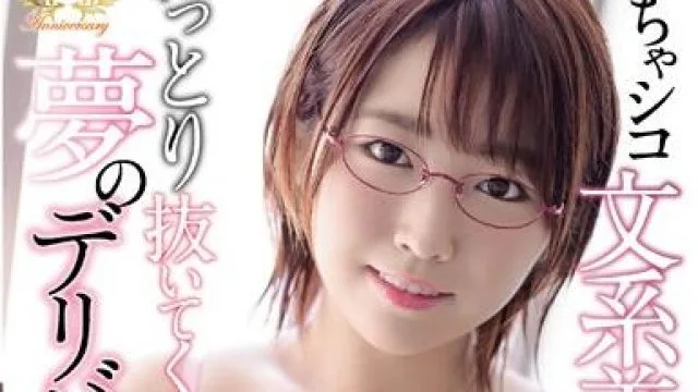 bf-581 文系美女-松本菜奈実