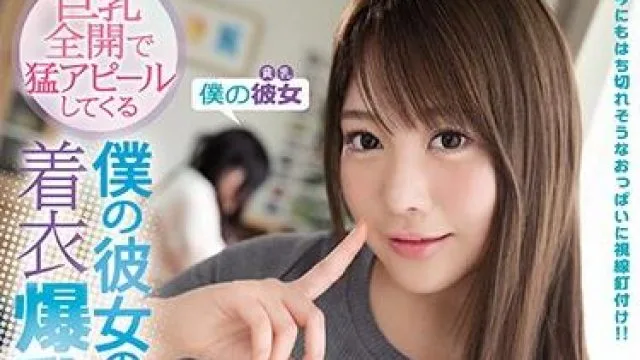 ipx-324 着衣爆乳-益坂美亜