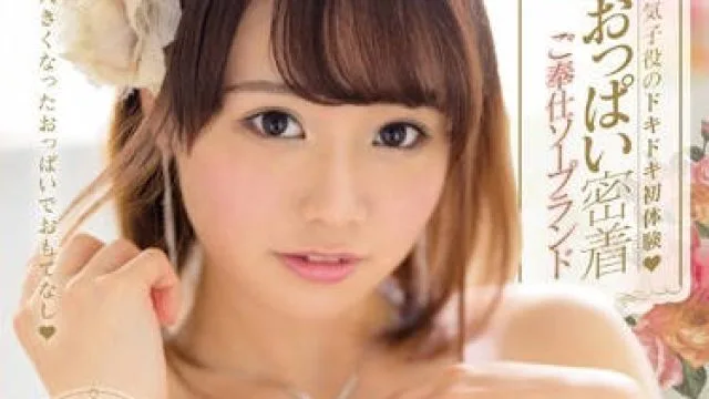 mide-732 极品乳牛女优-中山ふみか