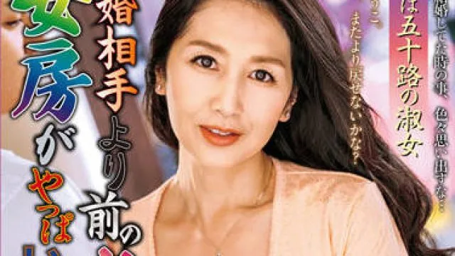 ALDN-091 再婚相手-伊織涼子