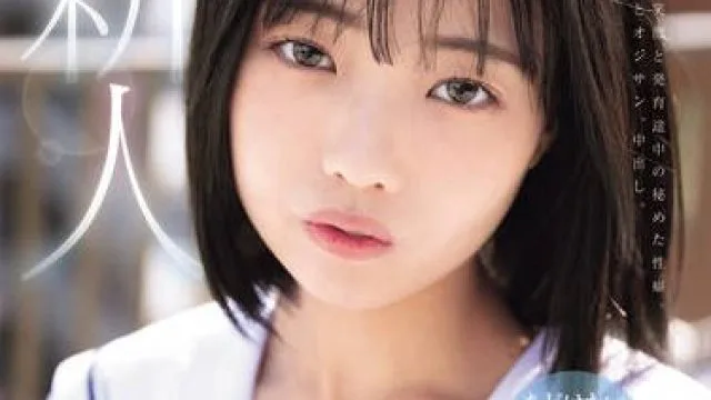 MUDR-336 恥ずかしいけど、私のオナニーはお尻の穴。あどけない無垢少女 AV DEBUT 港こう