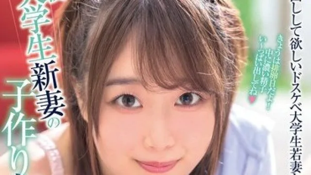 XVSR-616 現役大学生新妻の子作り中出し性活 渡辺まお