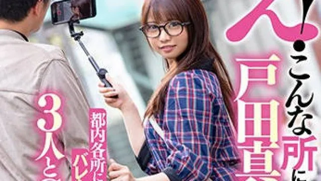 stars-201 街上被搭讪 – 戸田真琴