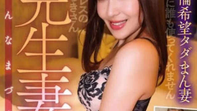 KNMB-098 【完生妻】生不倫希望タダまん妻 さつき（結婚6年目）
