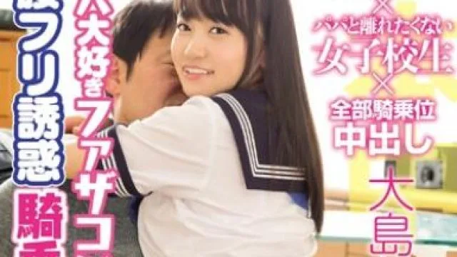 hnd-316 誘惑騎乗位中出-大島美緒