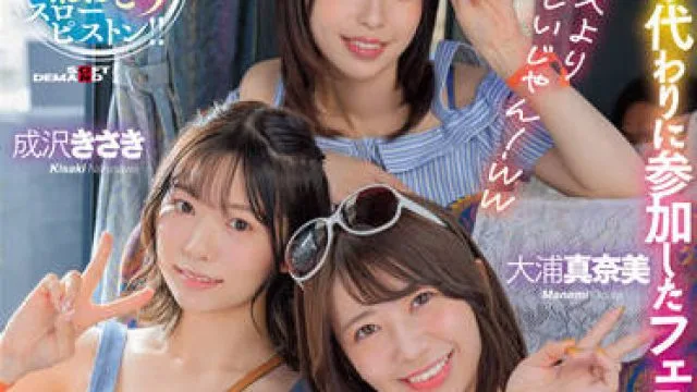 SDMUA-042 出轨后宫逆袭NTR 高清中文字幕